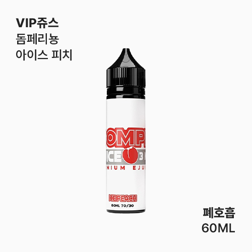 vip쥬스 돔페리뇽 아이스 피치