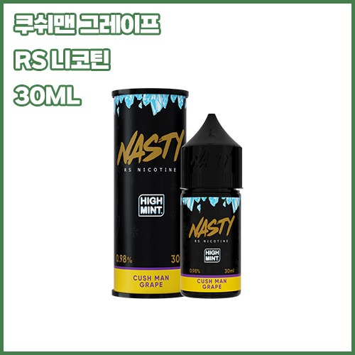 네스티 하이민트 쿠쉬맨 그레이프