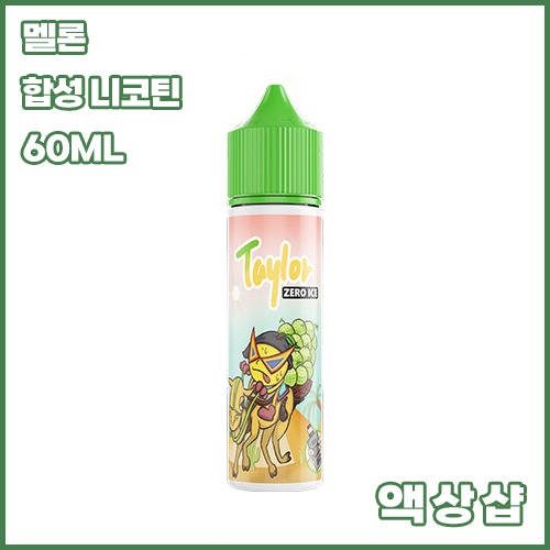 테일러 마르키사 멜론 제로 아이스