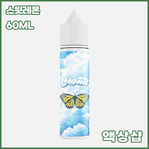 테일러 클라우드 스위트 레몬