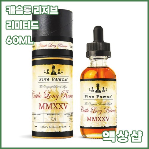 파이브폰즈 캐슬롱 리저브 리미티드