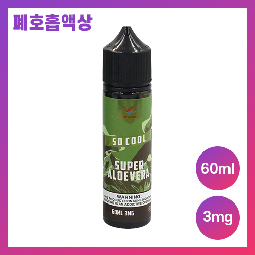 vip쥬스 쏘쿨 알로에베라