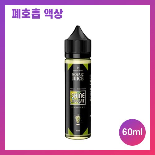 vps 샤인머스캣