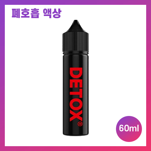 디톡스 블랙