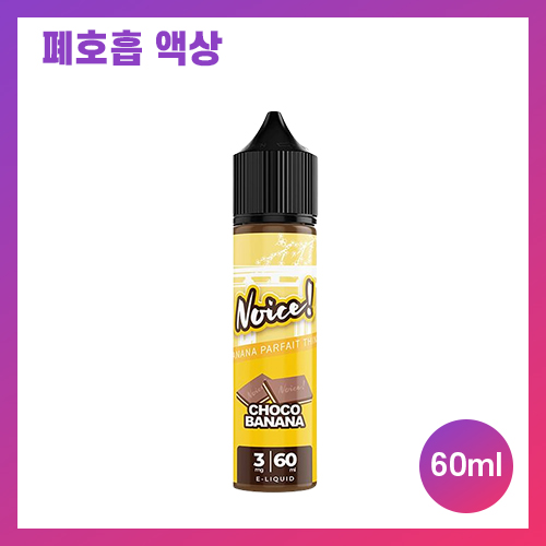 네스티 노이스 초코바나나