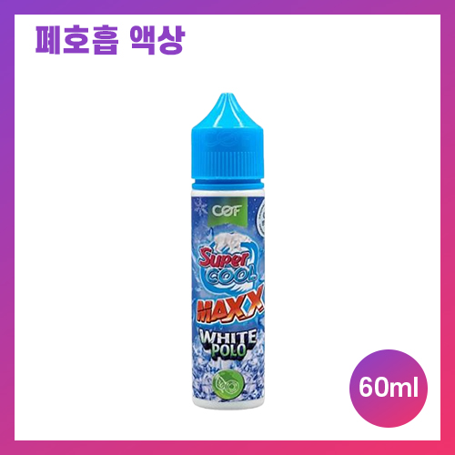 슈퍼쿨 맥스 화이트폴로