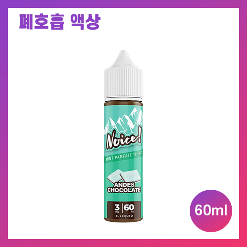 네스티 노이스 앤데스 초콜릿