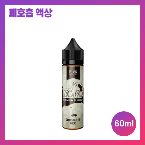 블랙유니콘 코코 밀크초콜렛