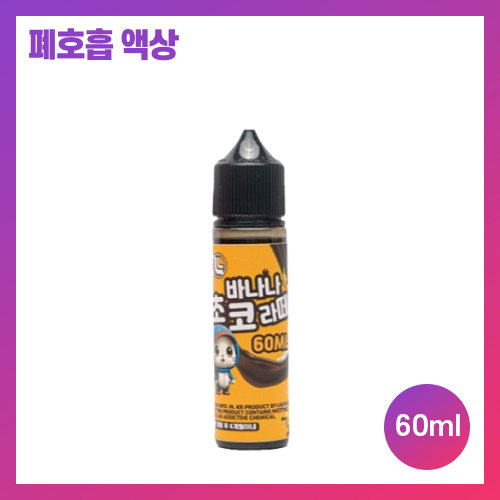 초코 바나나 라떼에몽