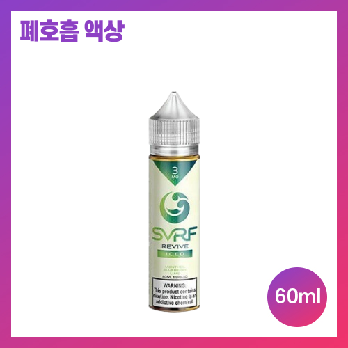 서프 리바이브 아이스